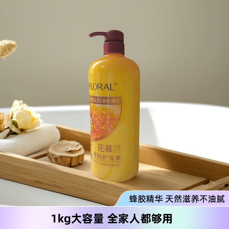 花慕兰蜂胶护发素1kg家庭装海盐油茶籽护发素焗油膏柔顺按压式