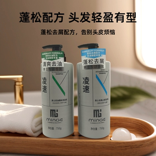 名歌洗发水男士清爽控油蓬松洗头膏去屑止痒健发洗头液洗发露