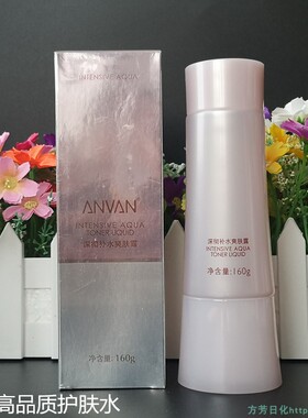 护肤水补水保湿ANVAN/汉芳中干性
