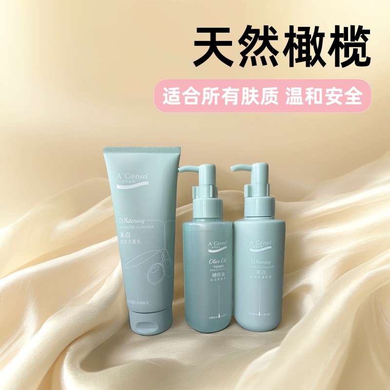 安安金纯橄榄油护肤套装洁面