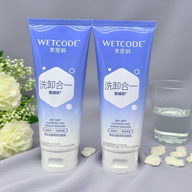 水密码洗面奶卸妆二合一洁面乳女补水保湿深层清洁毛孔温和正品