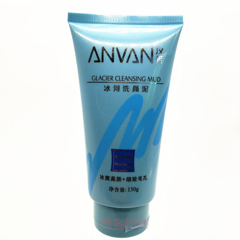 汉芳冰河洗颜泥150g洁面乳膏冰爽细致毛孔改善暗黄汉方洗面奶男女
