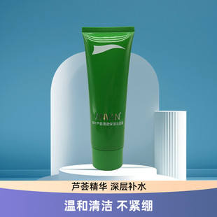 ANVAN汉芳芦荟洗面奶翠叶芦荟清透保湿洁面膏清洁脸补水汉方护肤