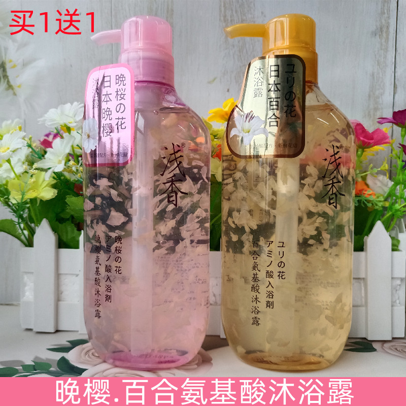 浅香沐浴露正牌日本晚樱百合