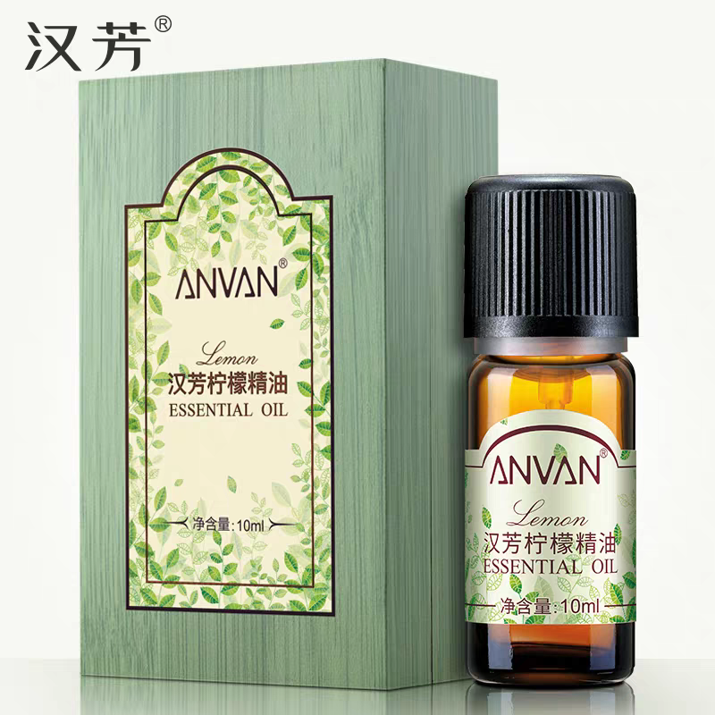 汉芳10ml提亮肤色柠檬精油