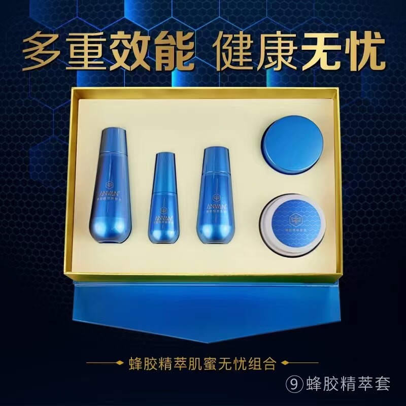 汉芳蜂胶精萃肌蜜无忧组合 5件套 抗敏感修复套盒 汉方护肤品正品