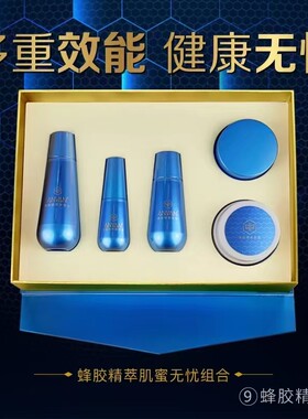 修复套盒女士高端护肤套