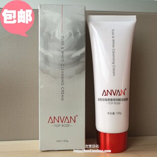 汉芳皇家玫瑰丝滑透润洁面膏100g女智能焕白 洗面奶汉方正品保证