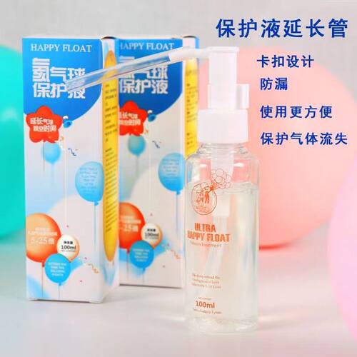 100ml氦气球延长保护液婚庆儿童