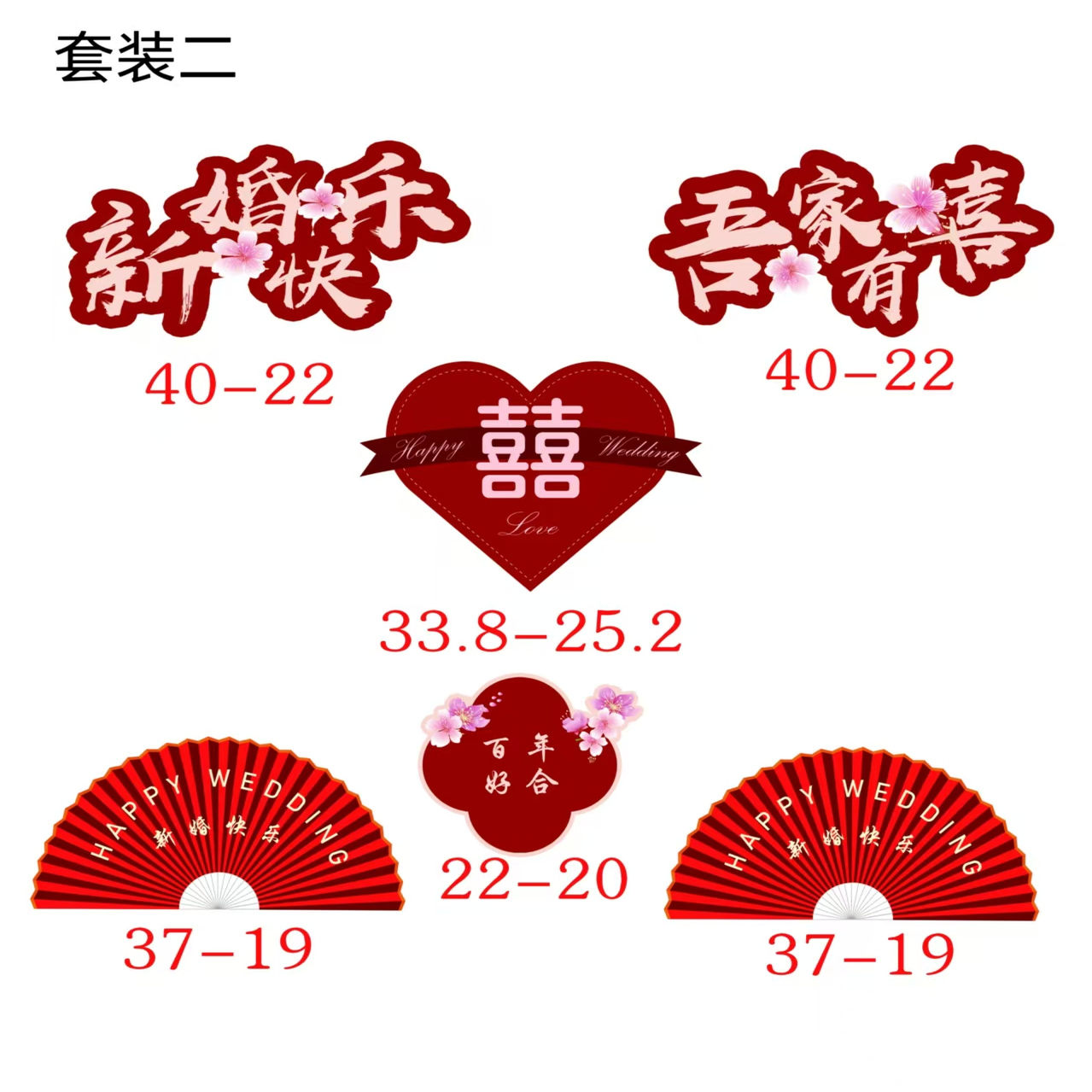 婚礼气球拱门KT版喜字套装结婚庆典装饰布置拍照打卡道具
