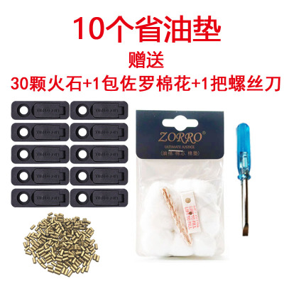 通用省油密封配件打火机橡胶