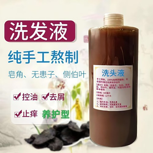 手工防脱发皂角去屑止痒