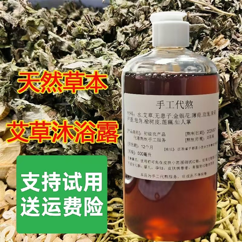 植物沐浴露新款上市送运费险