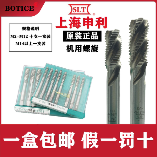 高硬度细牙螺纹攻牙机用丝锥
