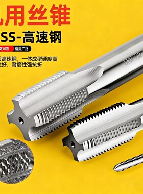 哈尔滨机用丝锥手用攻丝M2M3M4M5M6M8M10M14M22M24M33M52x1.5*2*3