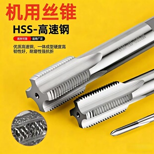 哈尔滨机用丝锥手用攻丝M2M3M4M5M6M8M10M14M22M24M33M52x1.5