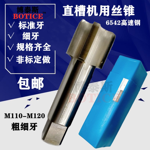哈尔滨机用丝锥机用丝攻
