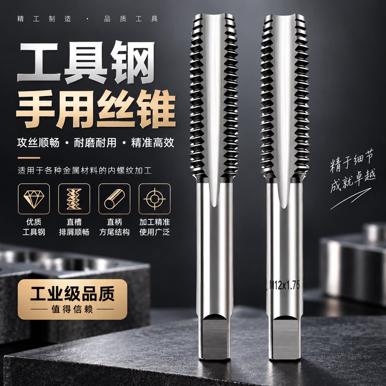 BOTICE手用丝锥细牙丝攻