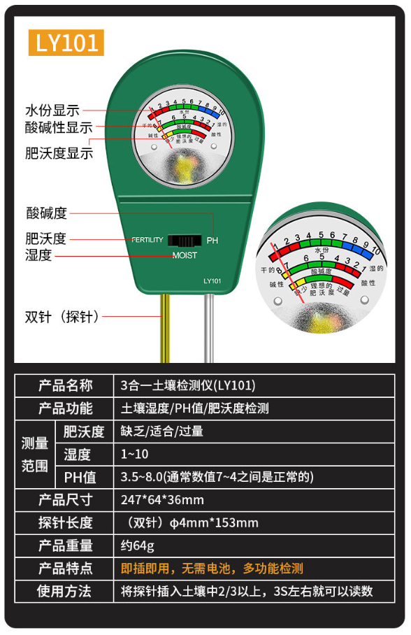 土壤湿度检测仪ph值酸碱度测量计室内花盆植物土地养分传感器家用