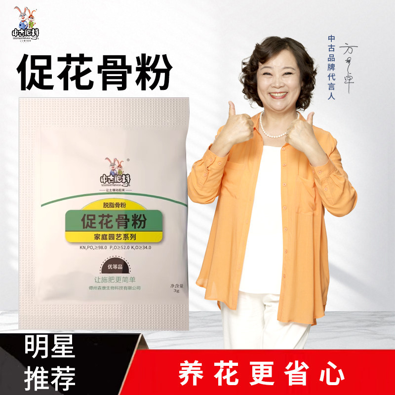 中古脱脂骨粉花肥料园艺种菜养花开花促花骨粉小袋装,鲜花速递/花卉仿真/绿植园艺,家庭园艺肥料,淘宝优惠券,粉丝福利购,淘宝优惠卷