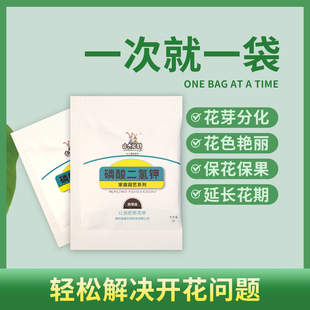 农用植物盆栽水溶肥小袋装 中古磷酸二氢钾肥料花卉专用叶面肥正品
