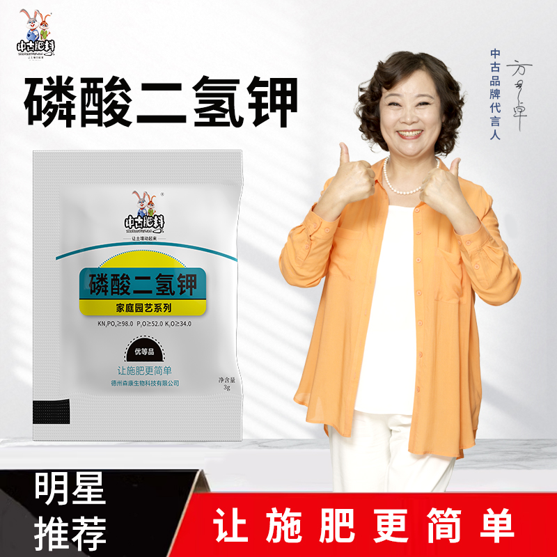 中古磷酸二氢钾水溶肥