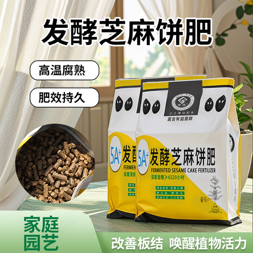 中古发酵芝麻饼肥绿植盆栽通用型