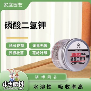 磷酸二氢钾肥料花卉肥料农用通用叶面肥盆栽植物化肥促进分化