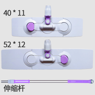 40平板拖把配件52cm拖板零件套布式 面板大号板子托盘底盘伸缩杆子