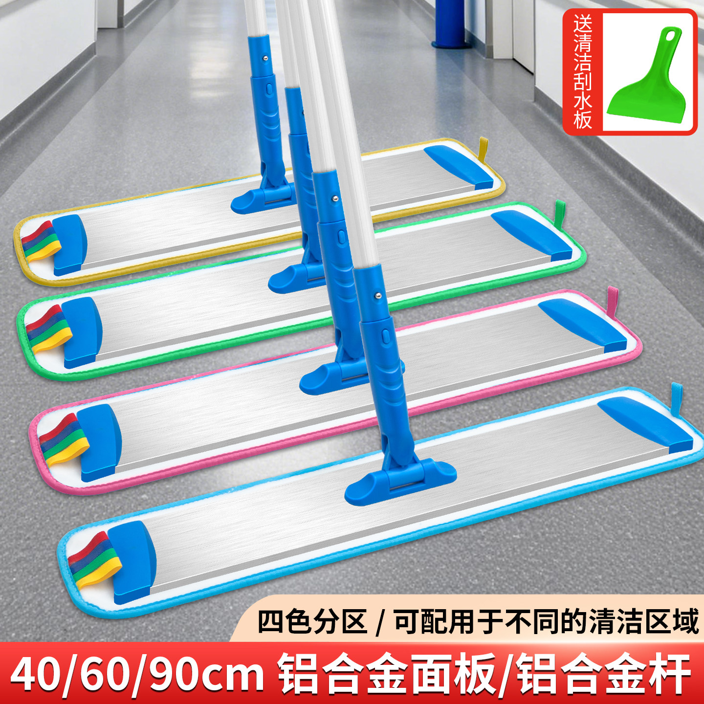 铝合金平板拖把医院商用分色区一拖布家用净粘布式酒店大地拖排拖,家庭/个人清洁工具,平板拖把,淘宝优惠券,粉丝福利购,淘宝优惠卷
