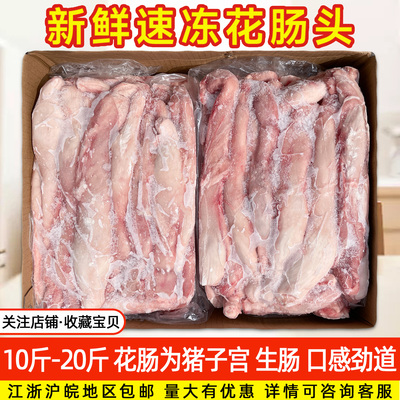 猪花肠头生肠头儿肠菊花脆肠