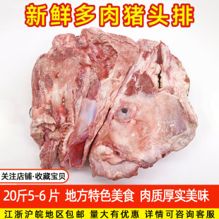 生鲜冷冻猪头排带肉猪头排鲜冷冻猪头骨带肉温州美食特色