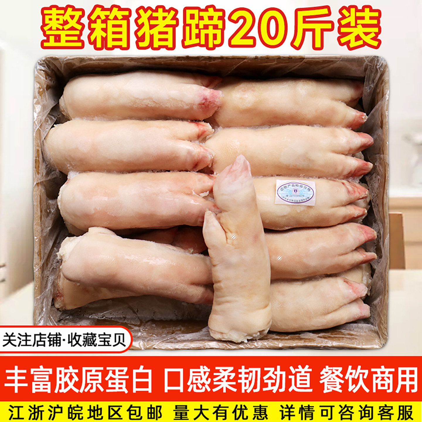 新鲜冷冻猪脚 猪蹄 猪爪卤菜酒店食堂一箱20斤江浙沪皖包邮