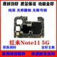 Note11R原装 适用 拆机全好主板 note11E 红米note11主板 note9