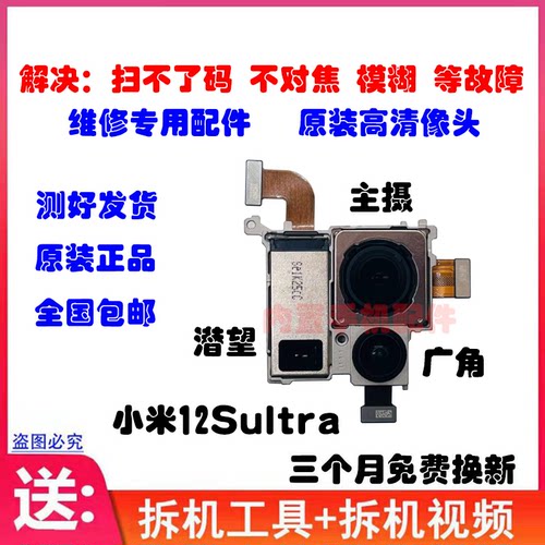 适用小米12系列摄像头高清镜头