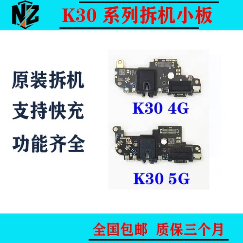 适用 红米K30尾插小板 K30Pro ultra 至尊 充电送话耳机小板