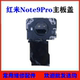 note9 适用 红米note9pro主板盖 8pro镜框镜片NFC散热无线充排线