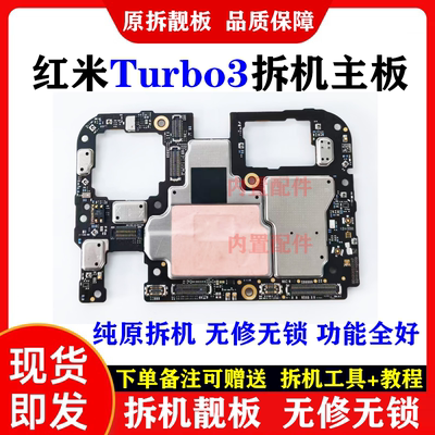 Turbo3note12turbo原装拆机主板