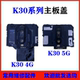 适用 至尊NFC排线模块 Pro 红米K30主板盖 k30S