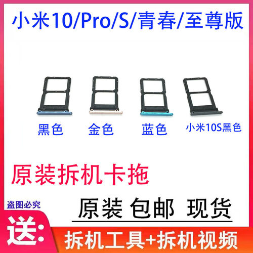 适用小米10/pro/青春/卡托