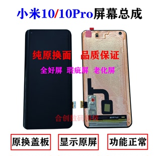 10ultra 适用 10S 小米10 至尊液晶触摸显示屏 小米10Pro屏幕总成