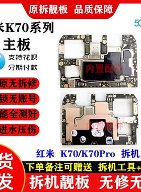 K70/Pro原装拆机主板全好