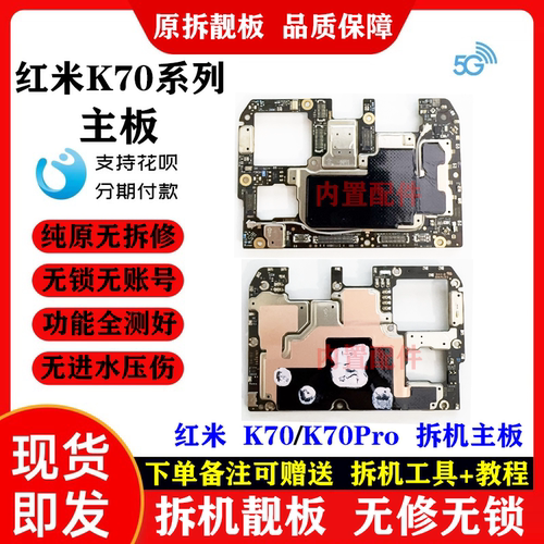 K70/Pro原装拆机主板全好