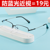 半框男士 帅气眼镜框架大脸眼睛网上可配有度数成品儒雅商务变色镜