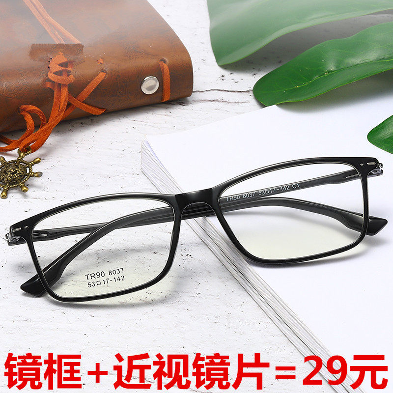 韩版潮方形眼镜架女超轻TR90学生光学镜可配近视成品有度数眼镜男