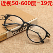 超轻复古框架眼镜潮流学生近视眼镜男女成品带度数近视镜50 600度