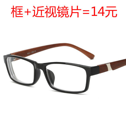 超轻成品有度数男女潮流近视眼镜