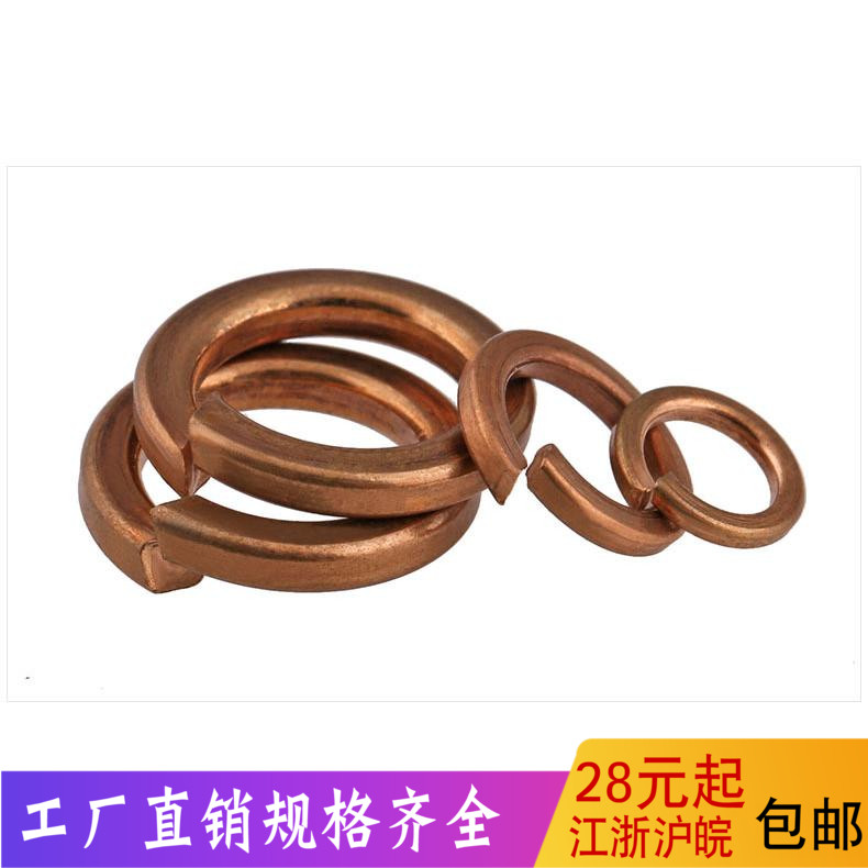 磷青铜垫圈华司巧达规格齐全