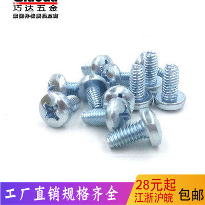 环保镀锌巧达碳钢三角牙自攻螺丝