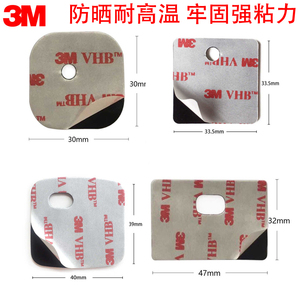 防暴晒黑色ETC专用3M双面胶 不会掉强粘力行车记录仪玻璃墙贴热销